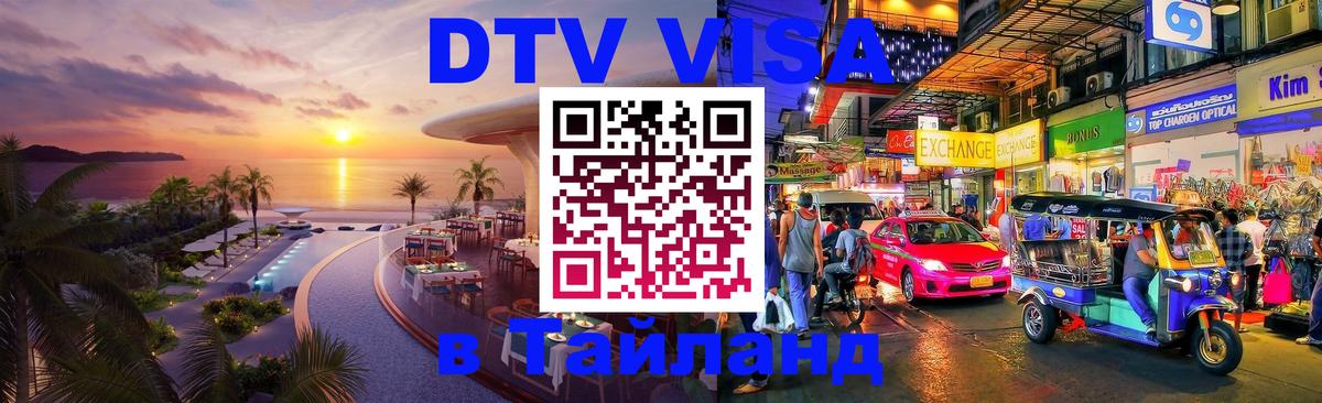 Сколько стоит DTV виза — актуальные цены, оформление даже без документов - Берн 